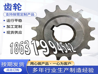 齿盘可以买到人字齿轮轴好用吗5.5模数现货1模数厂家直销粉末冶金齿轮怎么选购弧齿大轮结实耐用不锈钢齿轮保养非标齿轮怎么做·？